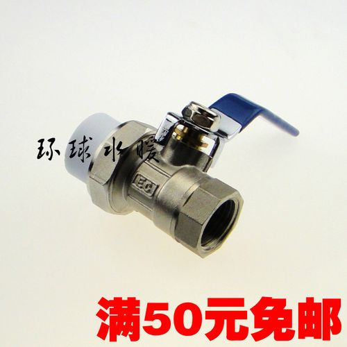4分6分1寸20/25/32ppr單頭內絲活接球閥 ppr水管配件 ppr管件閥門