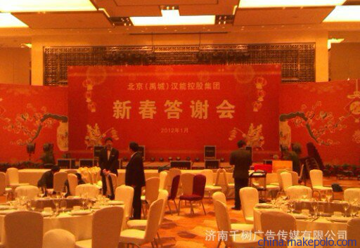 會議慶典 晚會 促銷等禮儀慶典活動的策劃 組織 環境布置