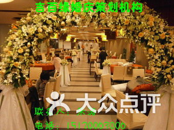 北京六里橋 麗澤橋婚慶公司