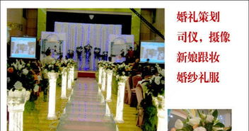 石家莊婚禮策劃 司儀督導 婚慶用品