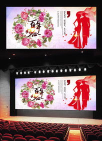 婚禮用品海報圖片 婚禮用品海報設計素材 紅動網