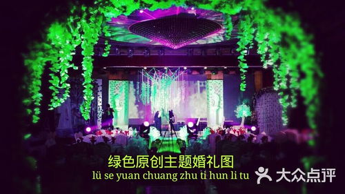 麥客文強原創(chuàng)婚禮策劃