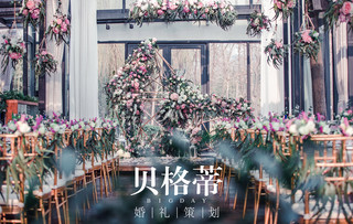 貝格蒂婚禮策劃-商戶官方產(chǎn)品-北京-大眾點評網(wǎng)