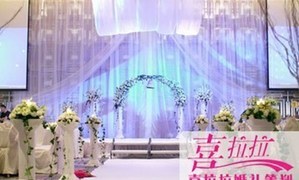 [精選]北京喜拉拉婚禮策劃僅6588元,享受原價12888元超值套系,即可尊享全場全系鮮花的管家式服務。專業人員服務+場地布置+鮮花裝扮+幸福婚禮贈送,獨特策劃風格,詮釋時尚浪漫,你結婚,我策劃!打造溫馨難忘個性婚禮!更多精彩內容請看本單詳情,喜拉拉婚禮策劃為您傾力打造愛的幸福!_團800北京團購網站大全