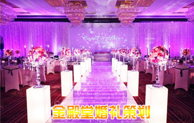僅需2000元預付,到店支付34888元即可享受價值48888元的金殿堂婚慶婚禮會館婚禮策劃套餐,營造浪漫,策劃您一生最幸福婚禮_團800北京團購網站大全